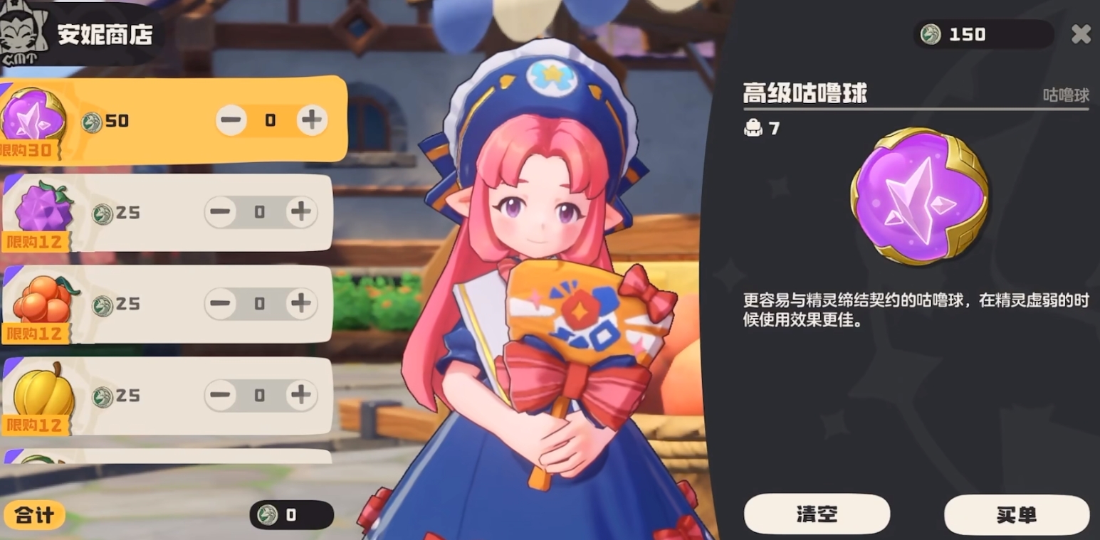 洛克王国手游有几种精灵球 洛克王国手游精灵球介绍
