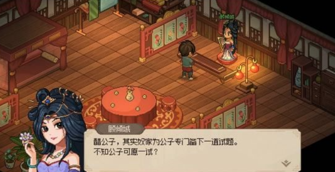大侠立志传倾城解密攻略 大侠立志传倾城解密怎么做