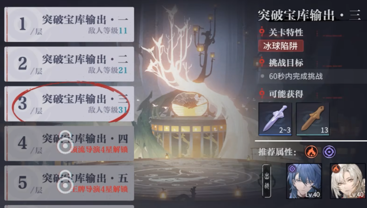 归龙潮有扫荡吗 归龙潮扫荡功能介绍
