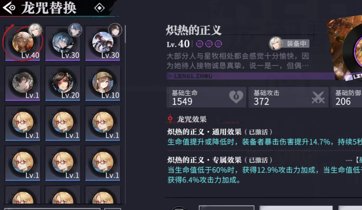 归龙潮专武有哪些 归龙潮专武介绍