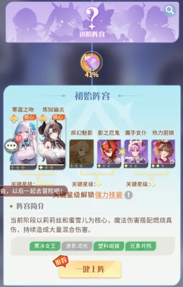 命运圣契卢卡怎么组合 命运圣契卢卡配队推荐