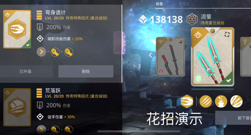 暗影格斗3弯身诡计好用吗 暗影格斗3弯身诡计技巧