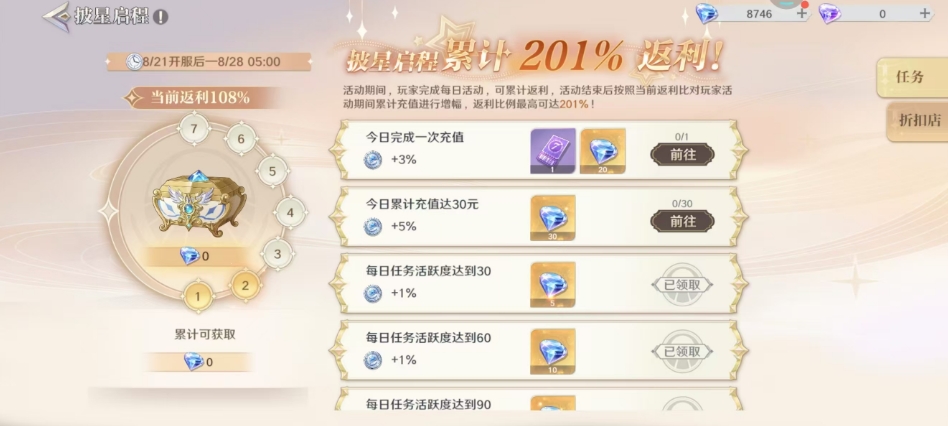 圣斗士星矢重生2蓝砖是什么 蓝钻作用及获取指南