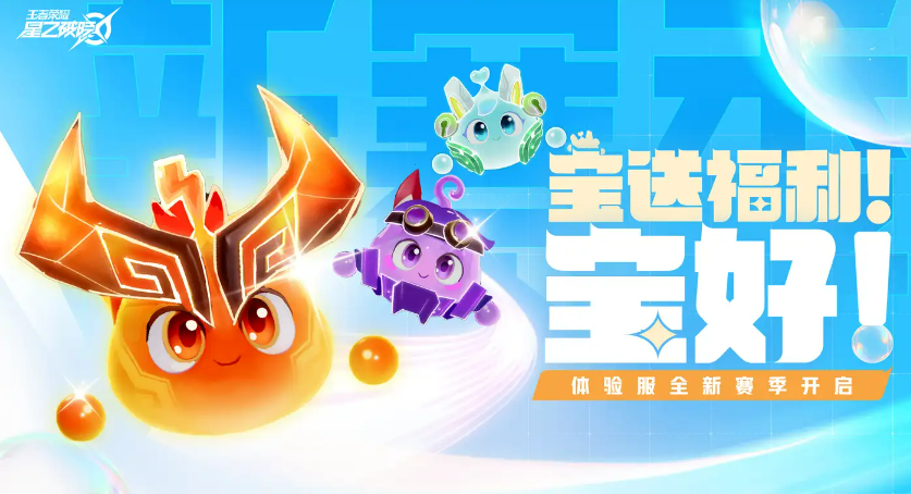 星之破晓上官婉儿灵宝介绍 星之破晓上官婉儿灵宝是什么