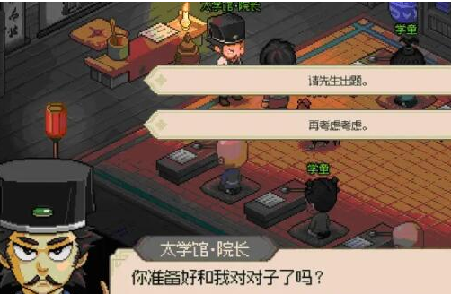 大侠立志传答题攻略 大侠立志传科举考试任务怎么做