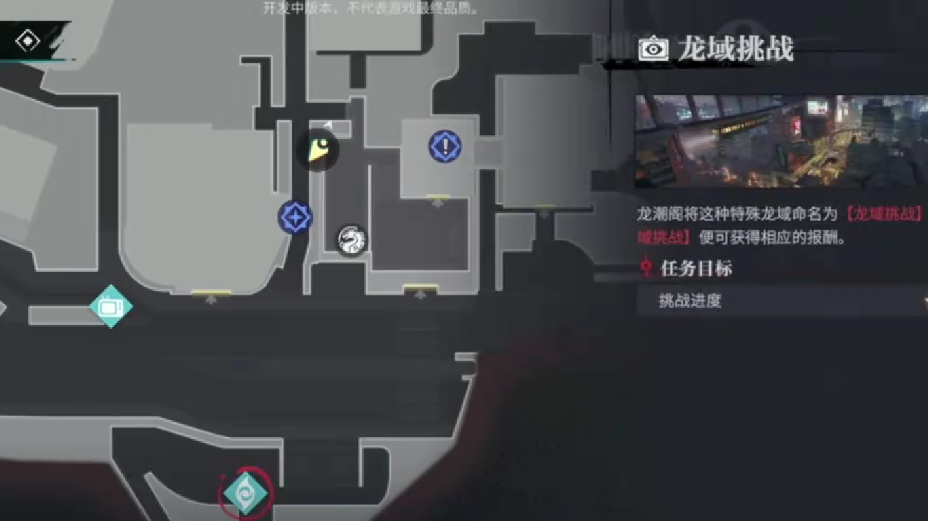 归龙潮龙域挑战怎么玩 归龙潮龙域挑战玩法介绍