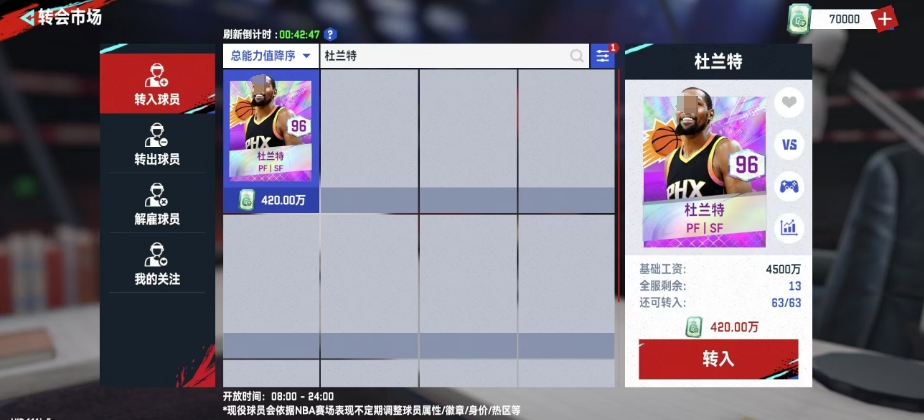 美职篮巅峰对决杜兰特怎么样 杜兰特球员强度解析