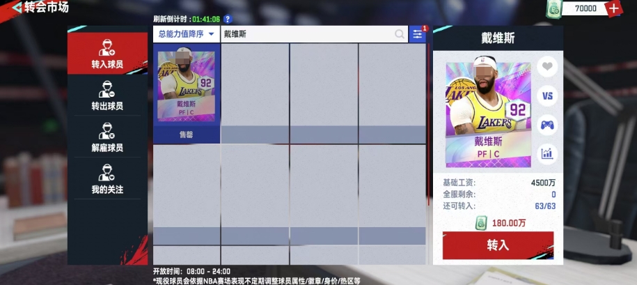 美职篮巅峰对决戴维斯怎么样 戴维斯球员强度分析