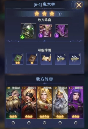 帝国与魔法阵容搭配推荐 帝国与魔法强力阵容分享