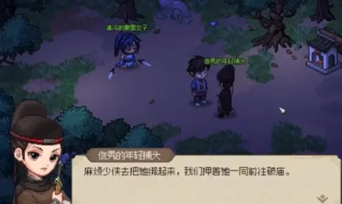 大侠立志传神捕门介绍 大侠立志传神捕门攻略
