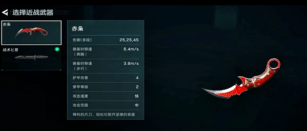 三角洲行动赤枭怎么玩 三角洲行动赤枭玩法攻略