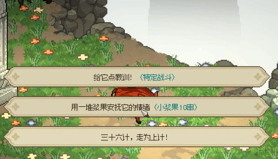大侠立志传迷踪林怎么过 大侠立志传迷踪林通关流程一览