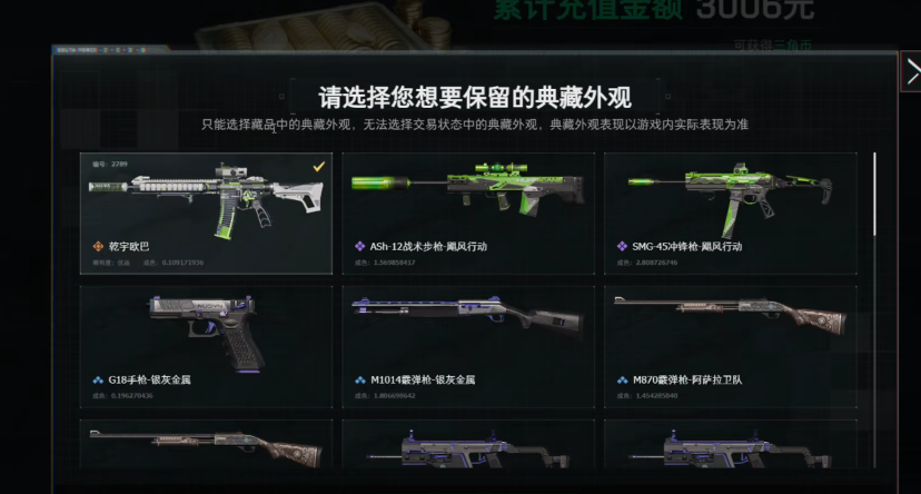 三角洲行动皮肤保留吗 三角洲行动皮肤保留方法