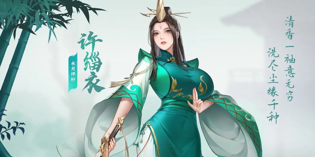 江湖如梦手游许淄衣是谁 江湖如梦手游许淄衣攻略