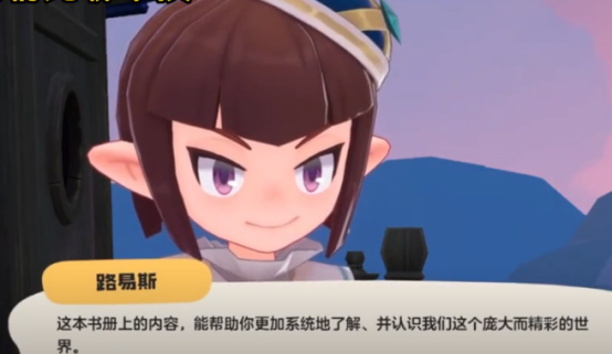 洛克王国手游圣光火娃怎么获得 洛克王国手游圣光火娃技能解析