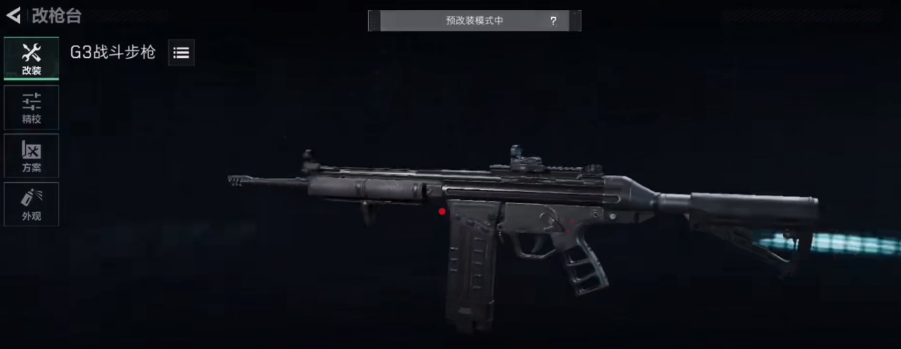 三角洲行动g3怎么改 三角洲行动g3高性价比搭配攻略
