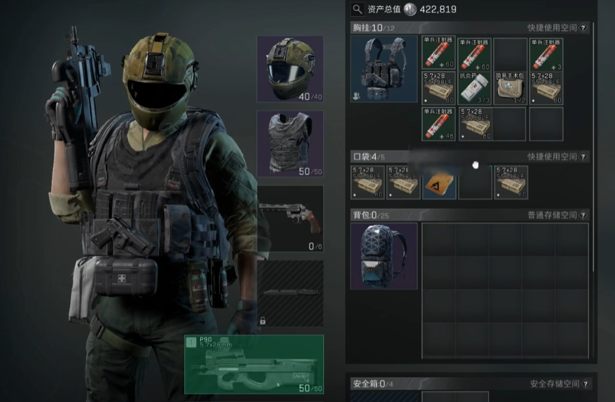 三角洲行动怎么使用全装包 三角洲行动全装包使用方法介绍