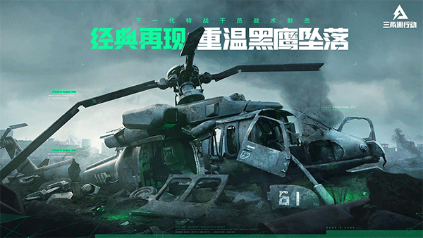 三角洲行动怎么使用全装包 三角洲行动全装包使用方法介绍