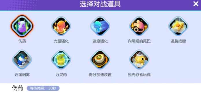宝可梦大集结对战道具有哪些 宝可梦大集结对战道具种类和效果分享