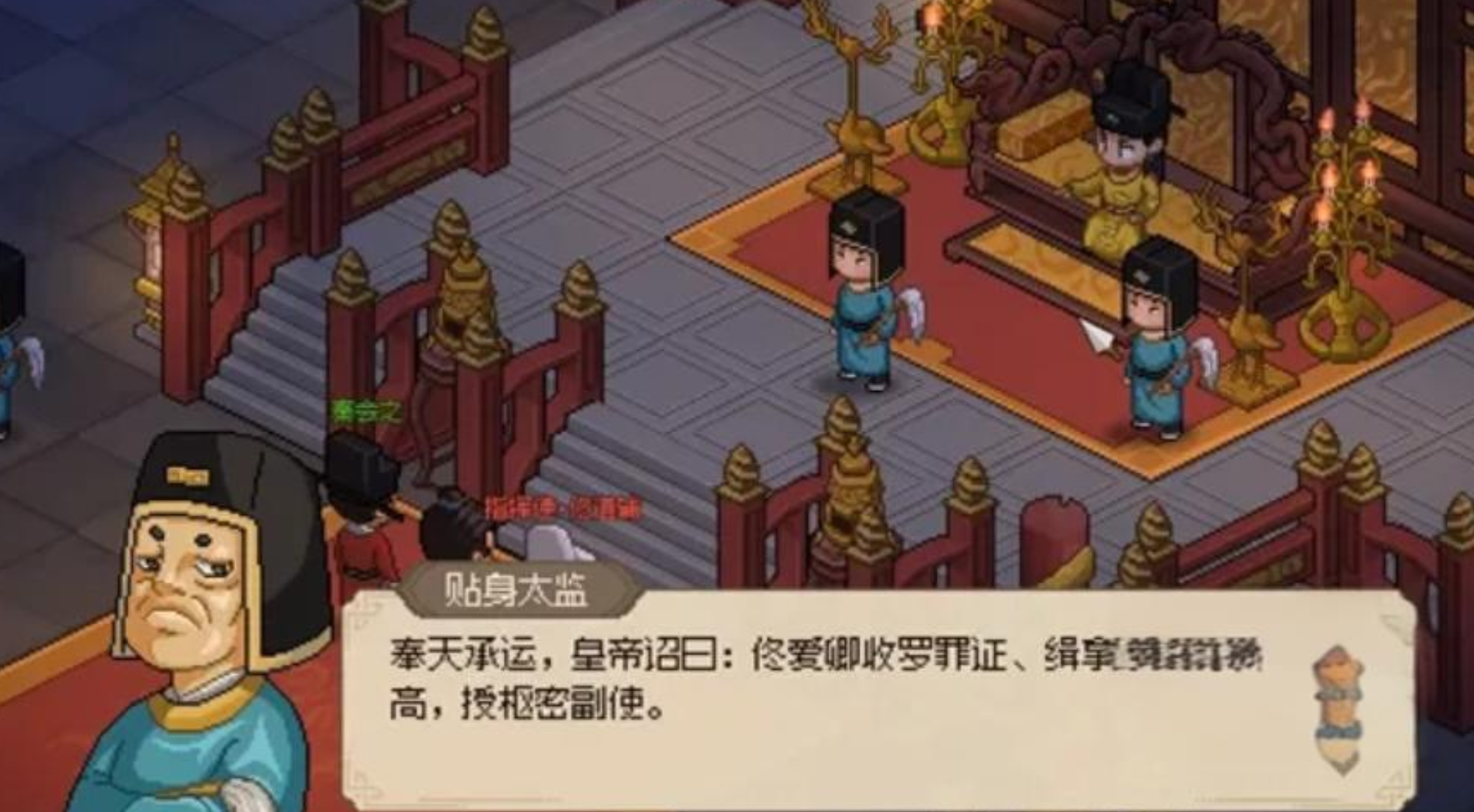 大侠立志传可以结缘多个吗 大侠立志传结缘的流程分享