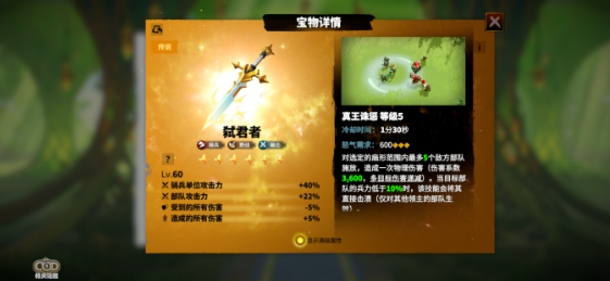 万龙觉醒最后一个旗子造啥 万龙觉醒最后一个旗子搭配攻略