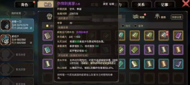 大侠立志传疯戏子支线攻略 疯戏子任务怎么做