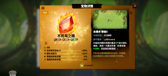 万龙觉醒最后一个旗子造啥 万龙觉醒最后一个旗子搭配攻略