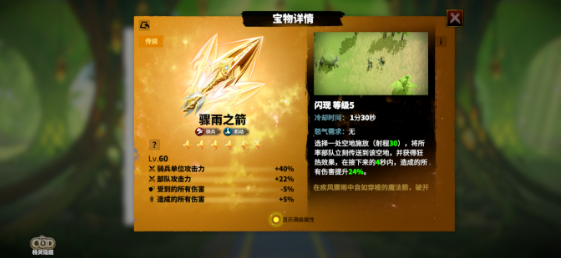 万龙觉醒最后一个旗子造啥 万龙觉醒最后一个旗子搭配攻略
