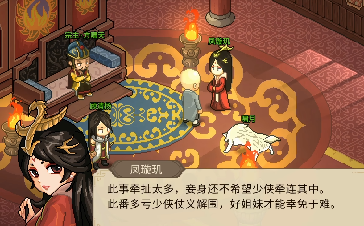 大侠立志传圣火宗副宗主是谁 大侠立志传圣火宗副宗主介绍