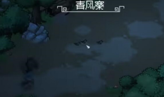 大侠立志传隐藏地图怎么开 大侠立志传隐藏地图在哪里