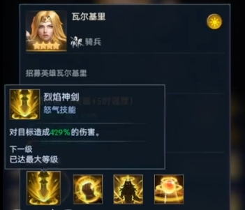 帝国与魔法复仇之矛怎么搭配 帝国与魔法复仇之矛搭配方法