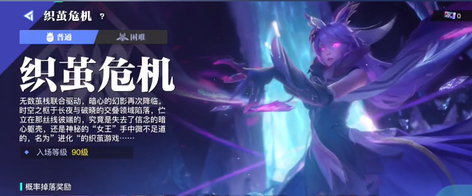 星之破晓90级团本怎么过 星之破晓90级团本注意事项