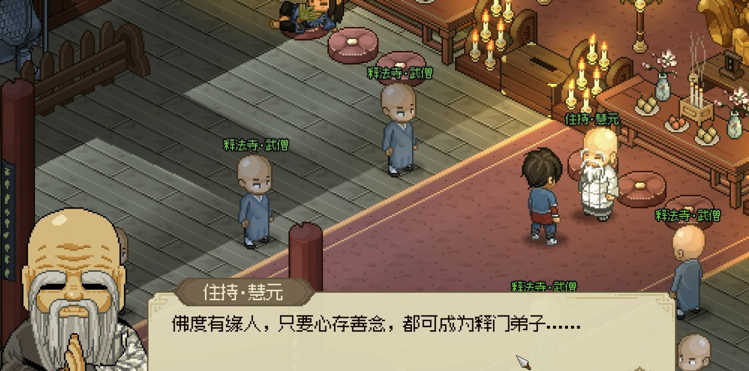 大侠立志传多心经怎么获取 大侠立志传多心经获取方法