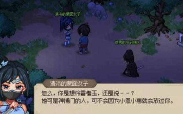 大侠立志传夜行衣获取攻略 大侠立志传夜行衣如何获取