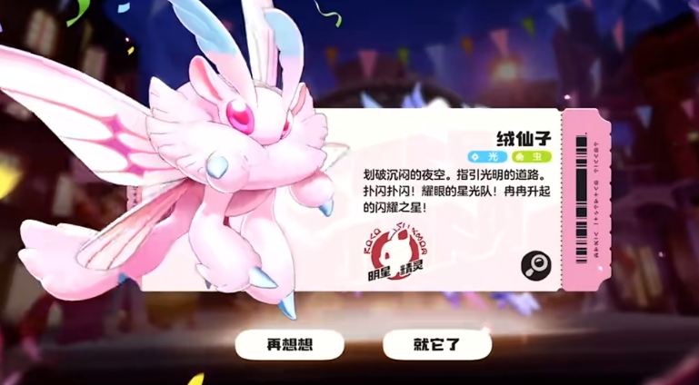 洛克王国手游通行证有什么用 洛克王国世界通行证购买建议