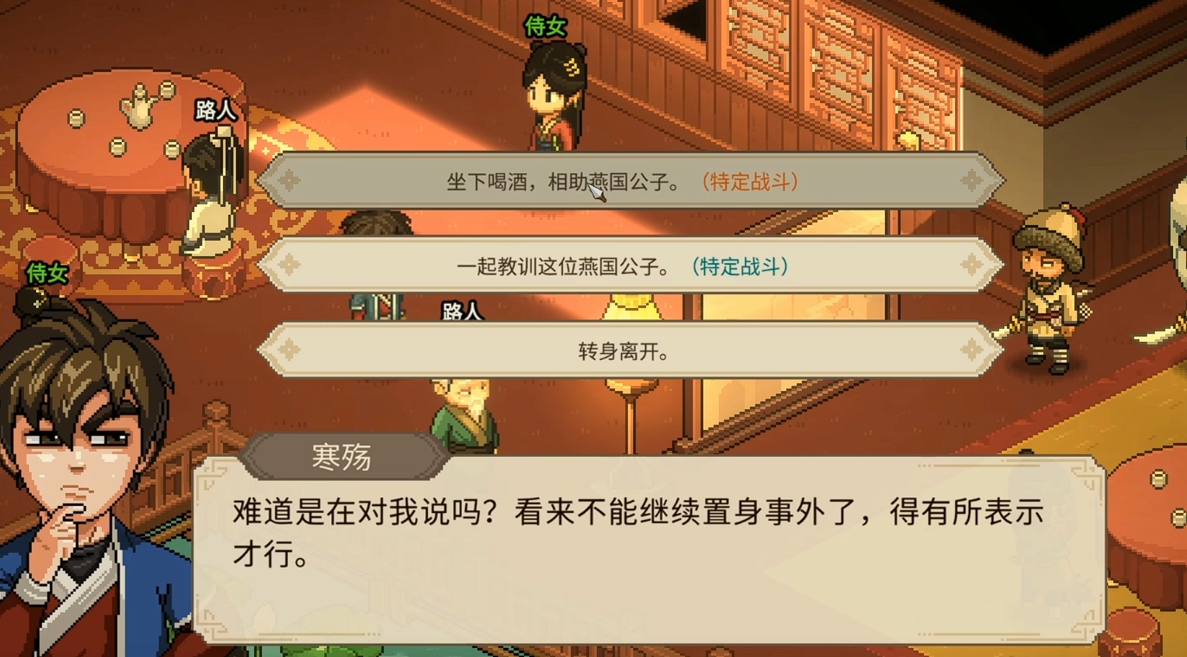 大侠立志传完颜亮剧情介绍 大侠立志传完颜亮故事线介绍