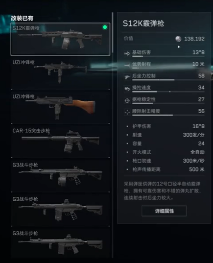 三角洲行动s12k怎么改 三角洲行动s12k改装攻略