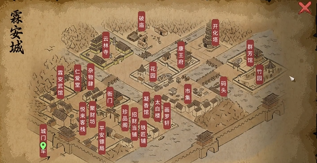 大侠立志传九流祸起任务攻略 大侠立志传九流祸起任务怎么完成