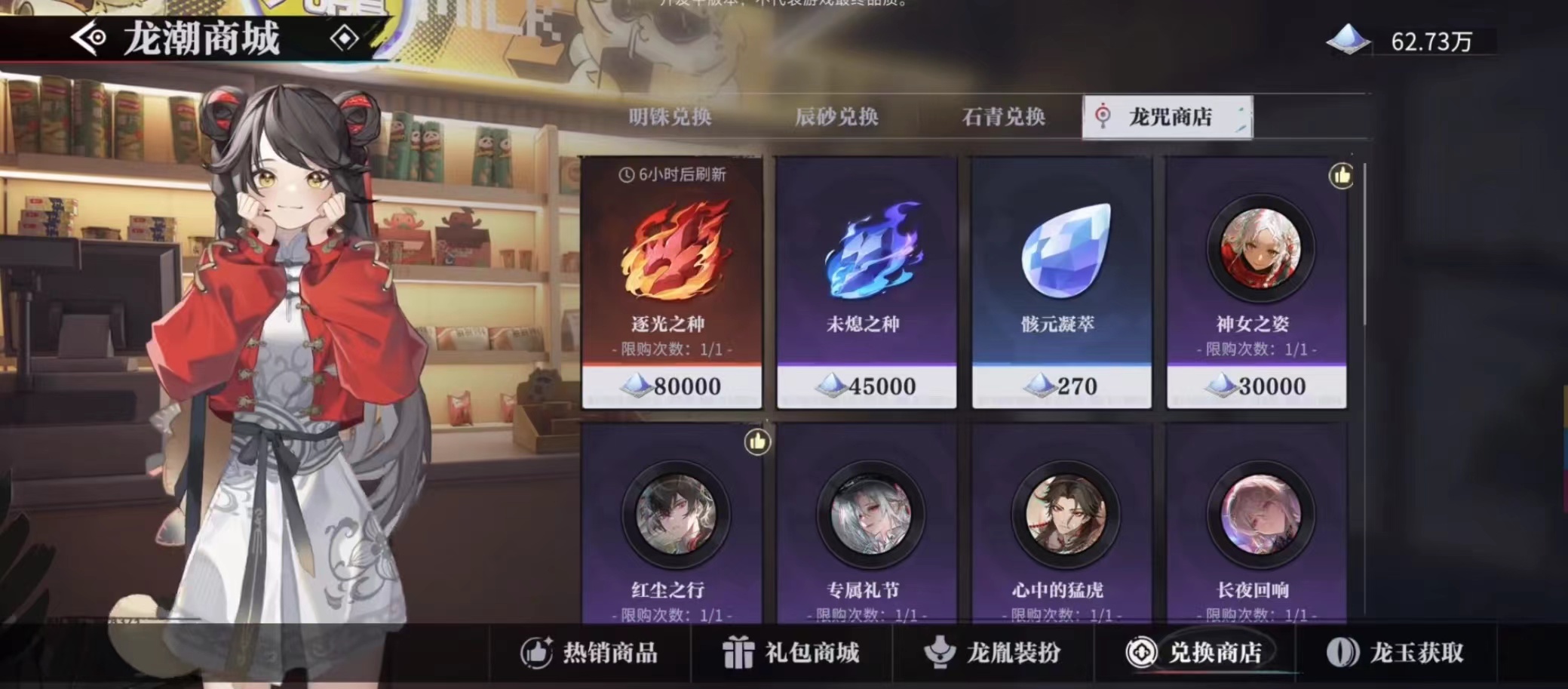 归龙潮未熄之神怎么获得 归龙潮未熄之神获得方式分享