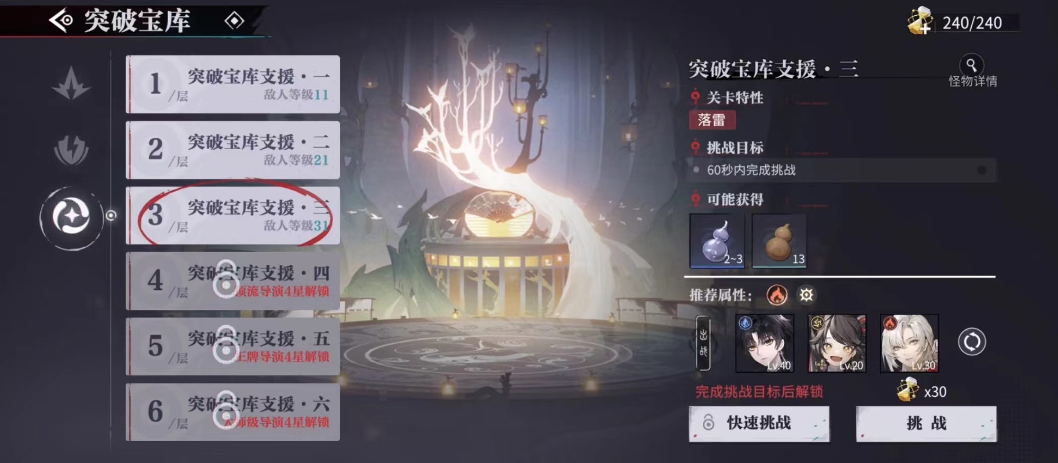 归龙潮未熄之神怎么获得 归龙潮未熄之神获得方式分享