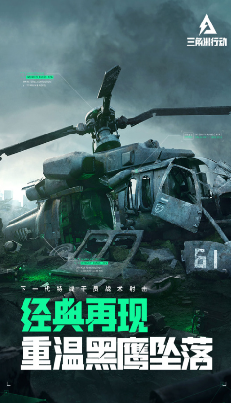 三角洲行动什么时候出 三角洲行动什么时间上线
