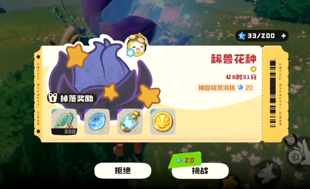 洛克王国手游菊花梨怎么打 洛克王国世界菊花梨打法攻略