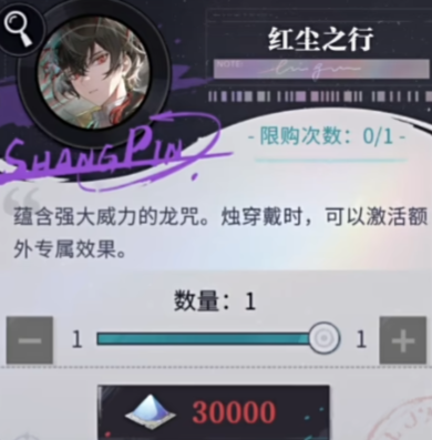 归龙潮红尘之行怎么样 归龙潮红尘之行介绍