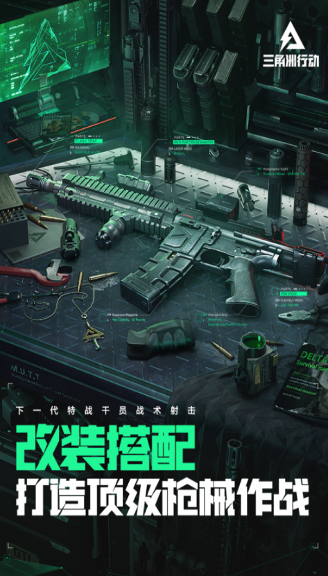 三角洲行动什么时候出 三角洲行动什么时间上线