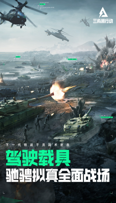 三角洲行动什么时候出 三角洲行动什么时间上线