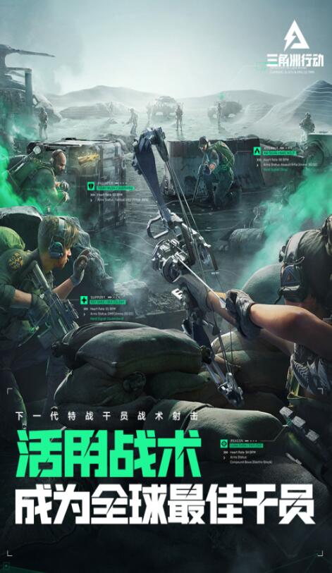 三角洲行动什么时候出 三角洲行动什么时间上线