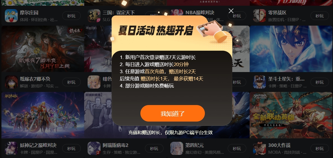 免费云游戏下载地址在哪 免费云游戏软件推荐