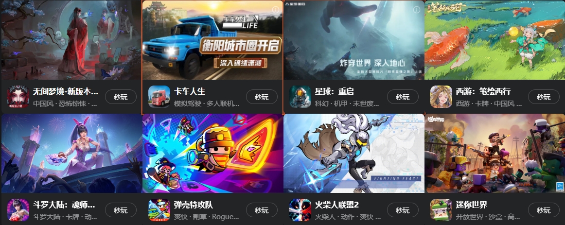 免费云游戏下载地址在哪 免费云游戏软件推荐