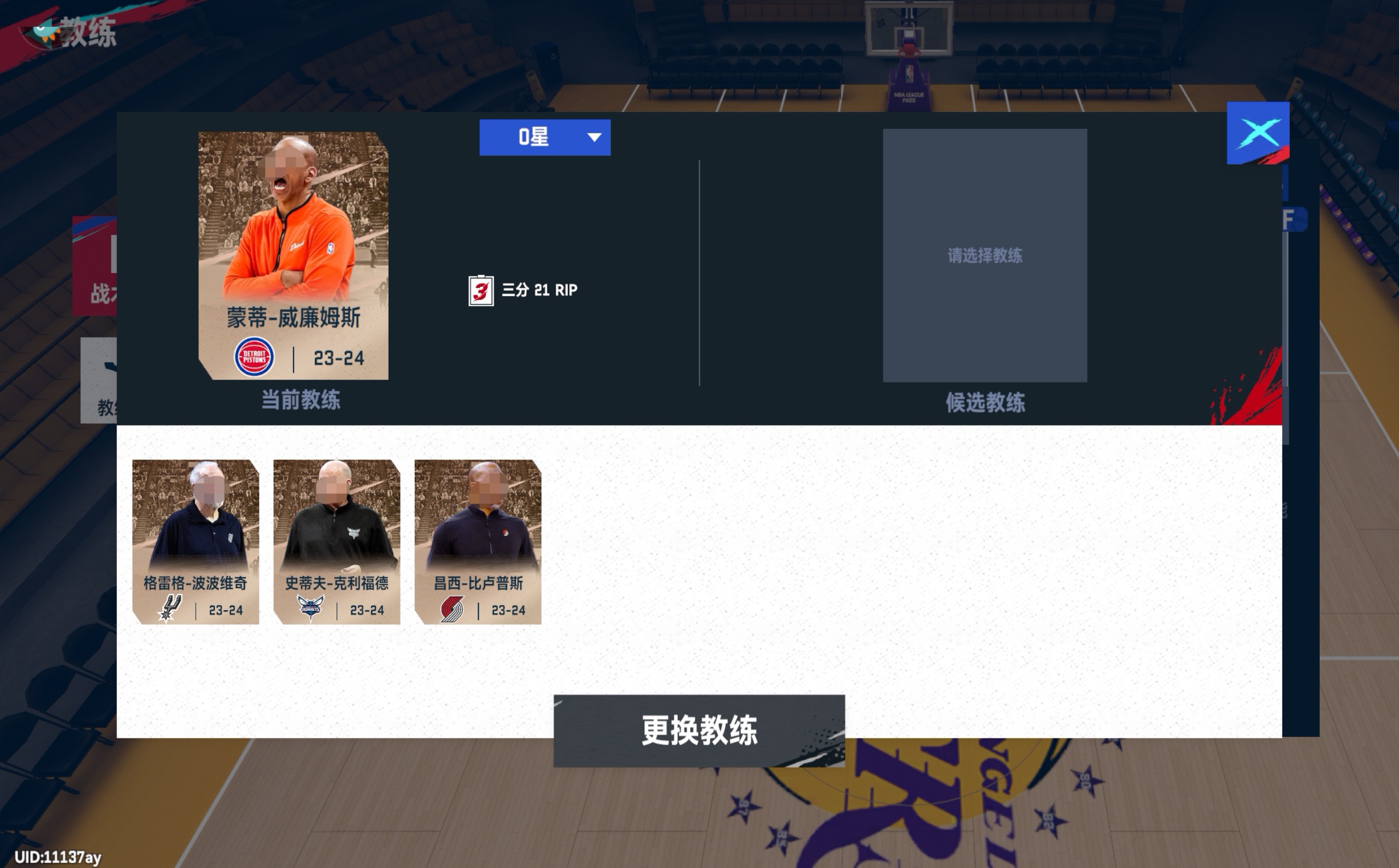 美职篮巅峰对决教练有什么用 美职篮巅峰对决教练怎么用