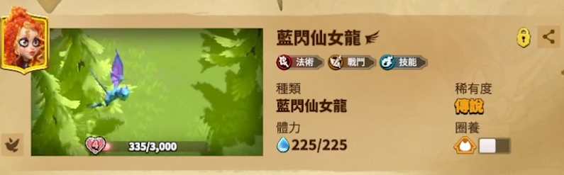 万龙觉醒维德尔宠物怎么选 万龙觉醒维德尔宠物选择攻略
